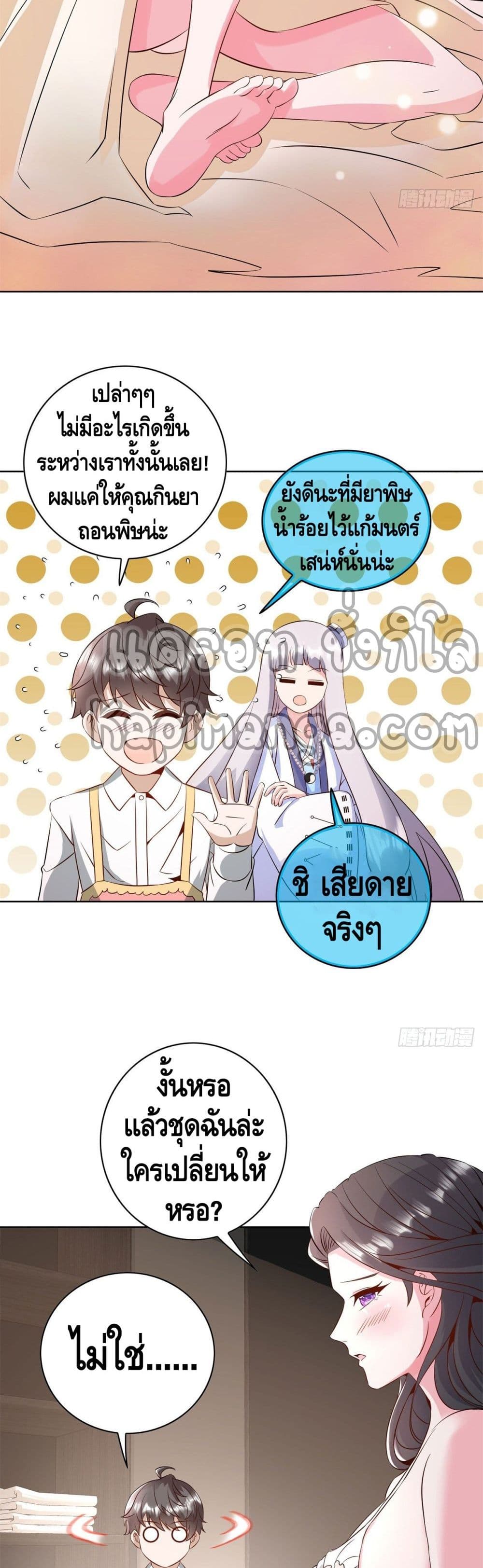 The Great System 31 04